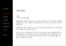 나혜석의 일대기,강명화의 자살,자유연애사상 사랑관,나혜석 연애사상,여성인권 22페이지