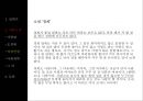 나혜석의 일대기,강명화의 자살,자유연애사상 사랑관,나혜석 연애사상,여성인권 23페이지