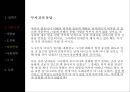 나혜석의 일대기,강명화의 자살,자유연애사상 사랑관,나혜석 연애사상,여성인권 24페이지