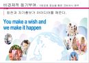 기업별 동기부여사례,비경제적 동기부여 사례,경제적 동기부여 사례,동기부여란,임금 성과급을 통한 CJ 사례,인센티브 제도,Google의 동기부여 프로그램 27페이지