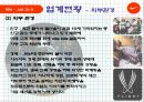 나이키 마케팅사례,나이키 스포츠마케팅,나이키 글로벌경영,브랜드마케팅,서비스마케팅,글로벌경영,사례분석,swot,stp,4p 8페이지