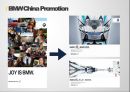 글로벌브랜드,BMW브랜드성공,리바이스광고마케팅,나이키 샤넬 브랜드전략,브랜드성공사례 9페이지