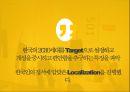 글로벌브랜드,BMW브랜드성공,리바이스광고마케팅,나이키 샤넬 브랜드전략,브랜드성공사례 24페이지
