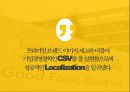 글로벌브랜드,BMW브랜드성공,리바이스광고마케팅,나이키 샤넬 브랜드전략,브랜드성공사례 36페이지