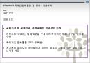 국제연합의 성립,국제연합의  조직,국제연합의 활동 및 평가,국제연합의 과제,안전보장이사회,경제사회이사회총회,평화유지활동 24페이지