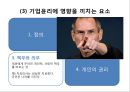 기업윤리와 사회적 책임,기업윤리의 형성과정,비윤리적인 사업활동,공리주의,사회적 책임의식의 기업 8페이지