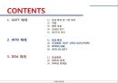 국제통상 체제의 변화 과정,GATT 체제,GATT의 의의,WTO 체제,WTO의 과제,WTO VS GATT,DDA 체제,DDA의 과제,DDA의 한계점 2페이지