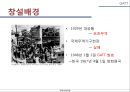국제통상 체제의 변화 과정,GATT 체제,GATT의 의의,WTO 체제,WTO의 과제,WTO VS GATT,DDA 체제,DDA의 과제,DDA의 한계점 5페이지