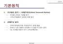 국제통상 체제의 변화 과정,GATT 체제,GATT의 의의,WTO 체제,WTO의 과제,WTO VS GATT,DDA 체제,DDA의 과제,DDA의 한계점 8페이지
