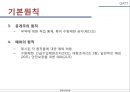 국제통상 체제의 변화 과정,GATT 체제,GATT의 의의,WTO 체제,WTO의 과제,WTO VS GATT,DDA 체제,DDA의 과제,DDA의 한계점 9페이지