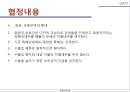 국제통상 체제의 변화 과정,GATT 체제,GATT의 의의,WTO 체제,WTO의 과제,WTO VS GATT,DDA 체제,DDA의 과제,DDA의 한계점 11페이지