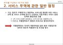 국제통상 체제의 변화 과정,GATT 체제,GATT의 의의,WTO 체제,WTO의 과제,WTO VS GATT,DDA 체제,DDA의 과제,DDA의 한계점 18페이지