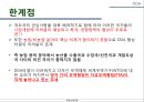 국제통상 체제의 변화 과정,GATT 체제,GATT의 의의,WTO 체제,WTO의 과제,WTO VS GATT,DDA 체제,DDA의 과제,DDA의 한계점 25페이지