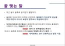 국제통상 체제의 변화 과정,GATT 체제,GATT의 의의,WTO 체제,WTO의 과제,WTO VS GATT,DDA 체제,DDA의 과제,DDA의 한계점 26페이지