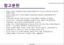국제통상 체제의 변화 과정,GATT 체제,GATT의 의의,WTO 체제,WTO의 과제,WTO VS GATT,DDA 체제,DDA의 과제,DDA의 한계점 27페이지