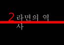 농심 라면 마케팅,라면시장 글로벌,농심 라면 시장 마케팅,브랜드마케팅,서비스마케팅,글로벌경영,사례분석,swot,stp,4p 5페이지