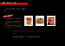 농심 라면 마케팅,라면시장 글로벌,농심 라면 시장 마케팅,브랜드마케팅,서비스마케팅,글로벌경영,사례분석,swot,stp,4p 9페이지