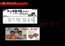 농심 라면 마케팅,라면시장 글로벌,농심 라면 시장 마케팅,브랜드마케팅,서비스마케팅,글로벌경영,사례분석,swot,stp,4p 11페이지