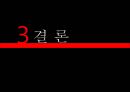 농심 라면 마케팅,라면시장 글로벌,농심 라면 시장 마케팅,브랜드마케팅,서비스마케팅,글로벌경영,사례분석,swot,stp,4p 20페이지