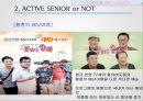 노인소비자,노인 소비자 복지,노인소비자의 개념 및 현황,엔젤 산업,노인소비자정책,실버산업 육성 13페이지