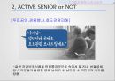 노인소비자,노인 소비자 복지,노인소비자의 개념 및 현황,엔젤 산업,노인소비자정책,실버산업 육성 16페이지