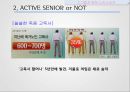 노인소비자,노인 소비자 복지,노인소비자의 개념 및 현황,엔젤 산업,노인소비자정책,실버산업 육성 19페이지
