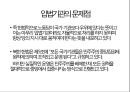 북한 정치론,북한의 입법 사법 행정기관,북한 노동당, 북한 국방위원회,입법기관의 문제점,북한의 사법 기관 3페이지