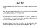 북한 정치론,북한의 입법 사법 행정기관,북한 노동당, 북한 국방위원회,입법기관의 문제점,북한의 사법 기관 8페이지