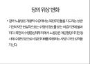북한 정치론,북한의 입법 사법 행정기관,북한 노동당, 북한 국방위원회,입법기관의 문제점,북한의 사법 기관 10페이지