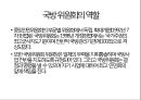 북한 정치론,북한의 입법 사법 행정기관,북한 노동당, 북한 국방위원회,입법기관의 문제점,북한의 사법 기관 15페이지