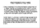 북한 정치론,북한의 입법 사법 행정기관,북한 노동당, 북한 국방위원회,입법기관의 문제점,북한의 사법 기관 17페이지