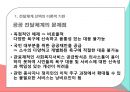 사회복지정책론,중앙정부,지방정부,비영리기관,영리기관,사회복지정책의 전달체계 8페이지