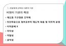 사회복지정책론,중앙정부,지방정부,비영리기관,영리기관,사회복지정책의 전달체계 11페이지
