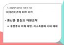 사회복지정책론,중앙정부,지방정부,비영리기관,영리기관,사회복지정책의 전달체계 12페이지