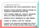사회복지정책론,중앙정부,지방정부,비영리기관,영리기관,사회복지정책의 전달체계 16페이지