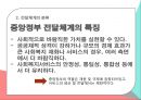 사회복지정책론,중앙정부,지방정부,비영리기관,영리기관,사회복지정책의 전달체계 18페이지