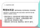 사회복지정책론,중앙정부,지방정부,비영리기관,영리기관,사회복지정책의 전달체계 27페이지