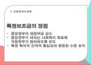 사회복지정책론,중앙정부,지방정부,비영리기관,영리기관,사회복지정책의 전달체계 28페이지