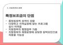 사회복지정책론,중앙정부,지방정부,비영리기관,영리기관,사회복지정책의 전달체계 29페이지
