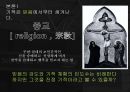 기적과 신비현상들,기적은 종교적 믿음,종교에서의 기적의 필요성,기적에 대한 증언-흄(기독교 신자),종교적 믿음으로 병의 치유,기적이나 신비현상은 과학으로 설명 6페이지
