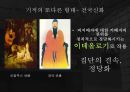 기적과 신비현상들,기적은 종교적 믿음,종교에서의 기적의 필요성,기적에 대한 증언-흄(기독교 신자),종교적 믿음으로 병의 치유,기적이나 신비현상은 과학으로 설명 12페이지