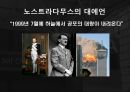 기적과 신비현상들,기적은 종교적 믿음,종교에서의 기적의 필요성,기적에 대한 증언-흄(기독교 신자),종교적 믿음으로 병의 치유,기적이나 신비현상은 과학으로 설명 15페이지