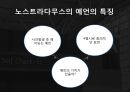 기적과 신비현상들,기적은 종교적 믿음,종교에서의 기적의 필요성,기적에 대한 증언-흄(기독교 신자),종교적 믿음으로 병의 치유,기적이나 신비현상은 과학으로 설명 16페이지