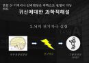 기적과 신비현상들,기적은 종교적 믿음,종교에서의 기적의 필요성,기적에 대한 증언-흄(기독교 신자),종교적 믿음으로 병의 치유,기적이나 신비현상은 과학으로 설명 19페이지