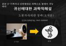기적과 신비현상들,기적은 종교적 믿음,종교에서의 기적의 필요성,기적에 대한 증언-흄(기독교 신자),종교적 믿음으로 병의 치유,기적이나 신비현상은 과학으로 설명 20페이지
