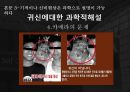 기적과 신비현상들,기적은 종교적 믿음,종교에서의 기적의 필요성,기적에 대한 증언-흄(기독교 신자),종교적 믿음으로 병의 치유,기적이나 신비현상은 과학으로 설명 21페이지