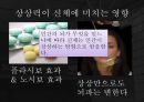 기적과 신비현상들,기적은 종교적 믿음,종교에서의 기적의 필요성,기적에 대한 증언-흄(기독교 신자),종교적 믿음으로 병의 치유,기적이나 신비현상은 과학으로 설명 26페이지