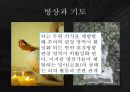 기적과 신비현상들,기적은 종교적 믿음,종교에서의 기적의 필요성,기적에 대한 증언-흄(기독교 신자),종교적 믿음으로 병의 치유,기적이나 신비현상은 과학으로 설명 27페이지