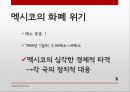 비교정치,경제 개념,자유방임주의,중앙계획경제,혼합경제체제,복지국가 5페이지