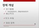 비교정치,경제 개념,자유방임주의,중앙계획경제,혼합경제체제,복지국가 9페이지